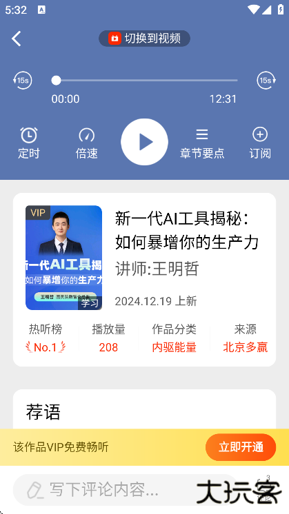 甘草好听app下载安装免费版下载 v1.3.3