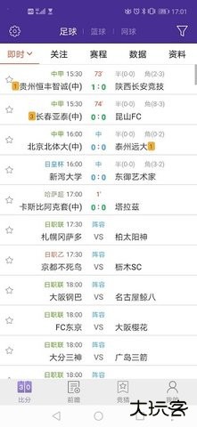 捷报比分足球即时比分