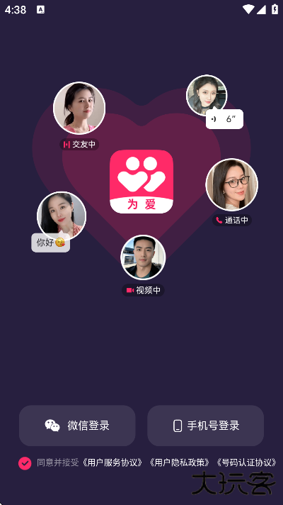 为爱软件下载安装手机版下载 v2.7.5