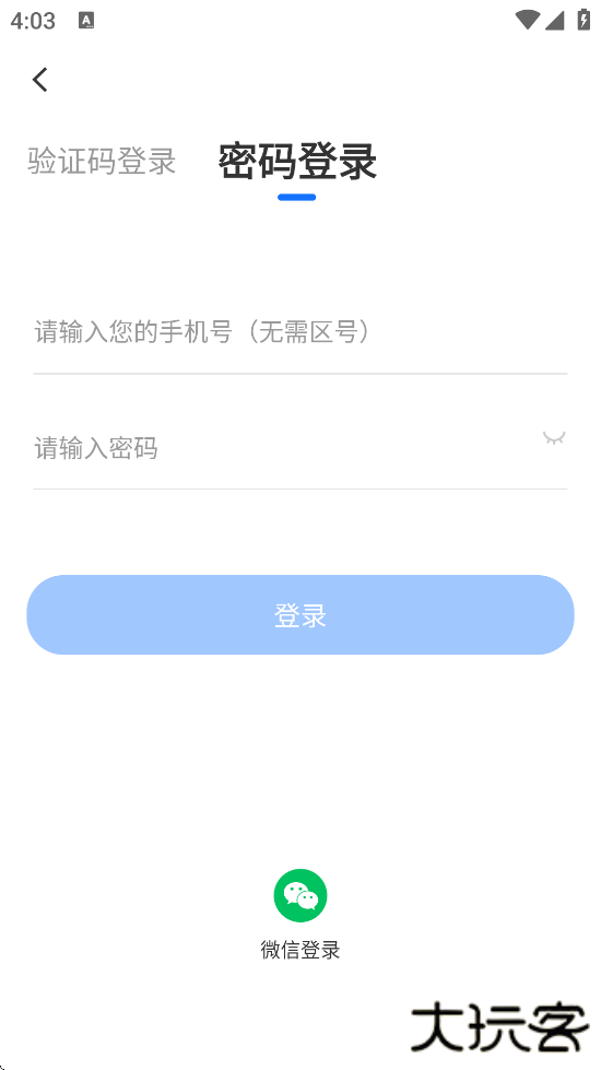 小鹅通助手下载安装最新版下载 v5.18.8