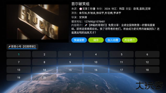 新全球4kapp下载