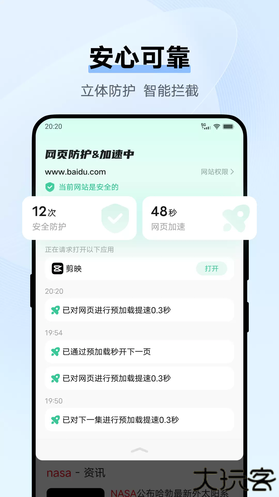 momo浏览器无国界全球通下载 v9.16.4
