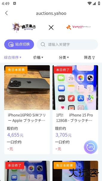 精灵集市app官方正版下载