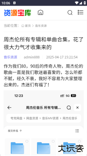 采采资源库最新版