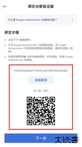 谷歌验证器安卓下载(Authenticator)