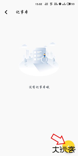 轻记事本app