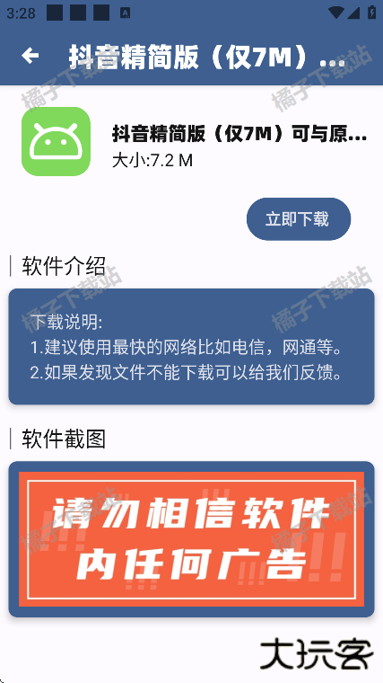 蓝云搜索工具app下载手机版