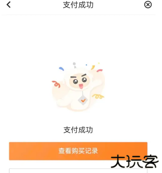 给到app