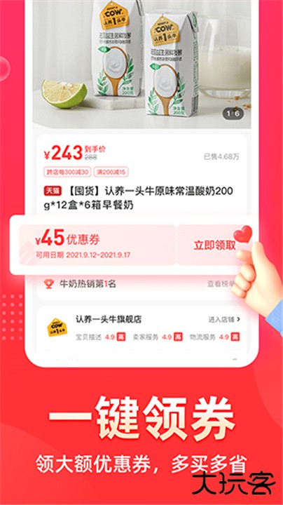 花生日记下载 v6.3.0