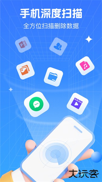 极速数据恢复管家