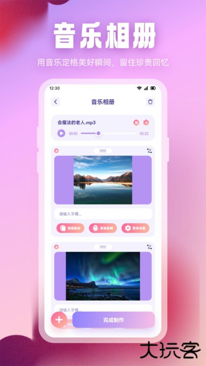 波比音乐DJ播放器下载 2026