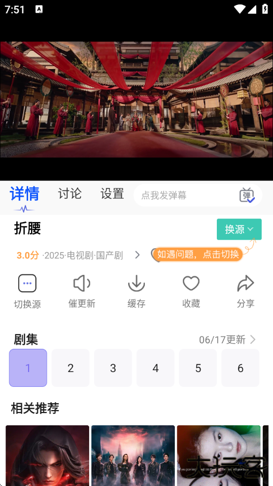 策驰影视app官方下载安卓版