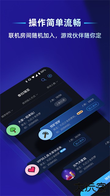 蒲公英联机助手下载 v2.8.0