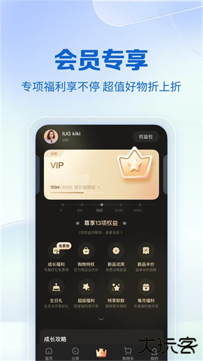 公主购下载 v8.5.7