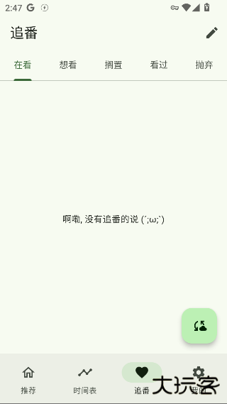 kazumi最新版安卓下载下载 v1.6.7