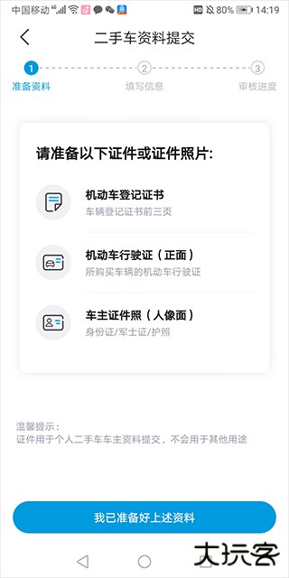 比亚迪海洋app