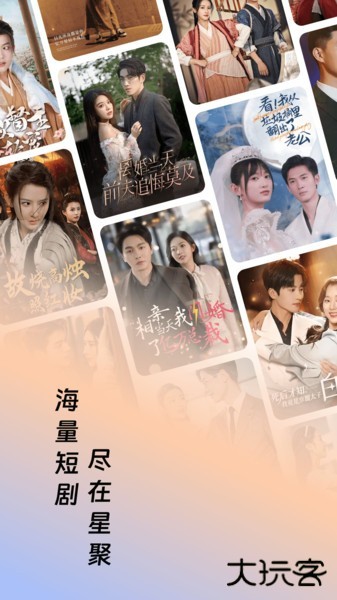星聚免费短剧安卓版下载下载 v1.0.1