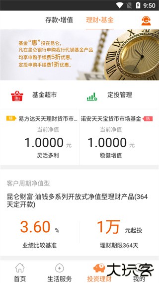 昆仑银行app下载安装官方正版下载 v3.2.11