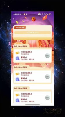 梦享潮玩下载 v1.0.0