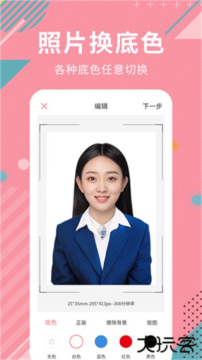Ai智能抠图软件下载 v2.1.5