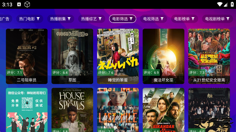 兔兔影视app官方免费下载追剧最新版本下载 v2.4.0