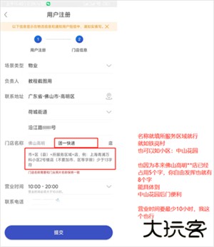 兔喜快递超市app