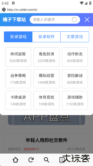 火狐浏览器精简版中文版最新版(Firefox Lite)下载 v2.6.2