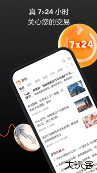 富途牛牛证券app下载安装最新版本 富途牛牛证券app下载安装最新版本