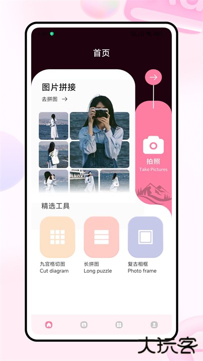 滚动截图大师安卓版下载 v1.0.0