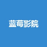 蓝莓影院app最新版下载下载 v3.5.8