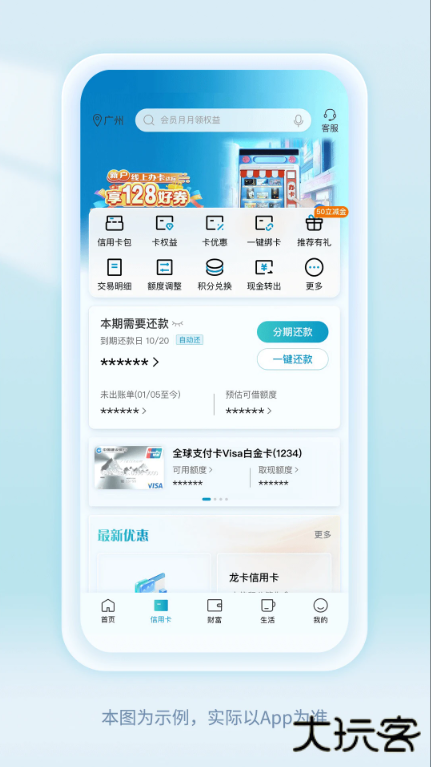 中国建设银行app手机版下载