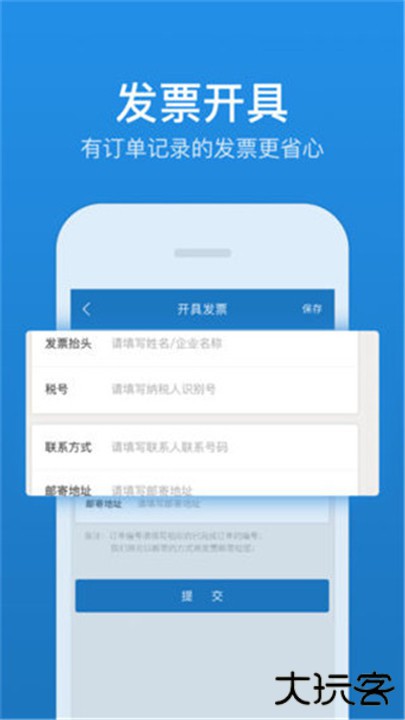 人人巴士下载 v4.6.9