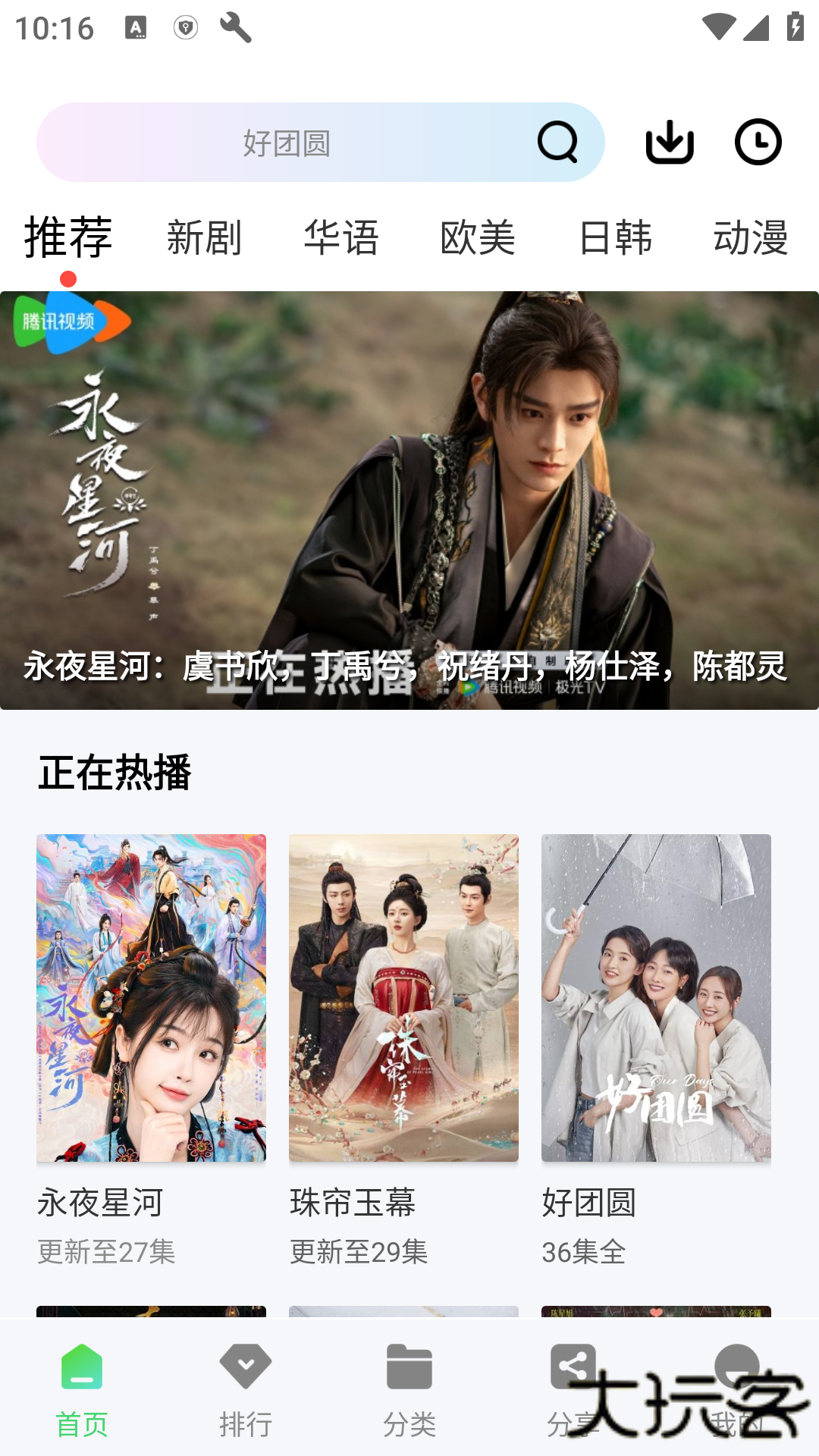 影时代官方版下载下载 v3.7