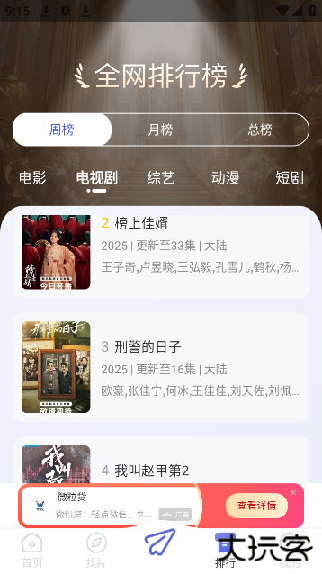 4k猫影视app官方版下载 v1.3.2