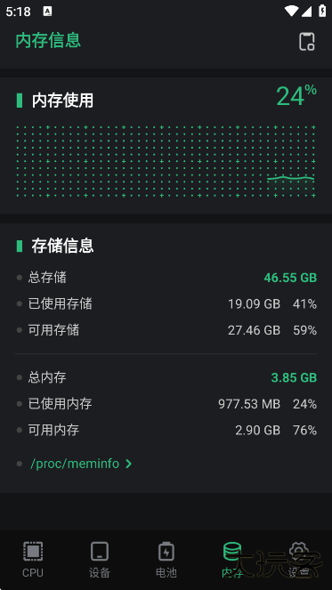 手机性能硬件检测软件下载最新版