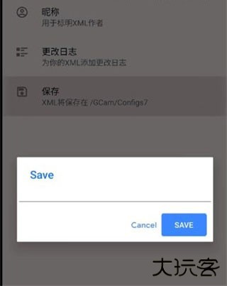 谷歌相机小米专用版