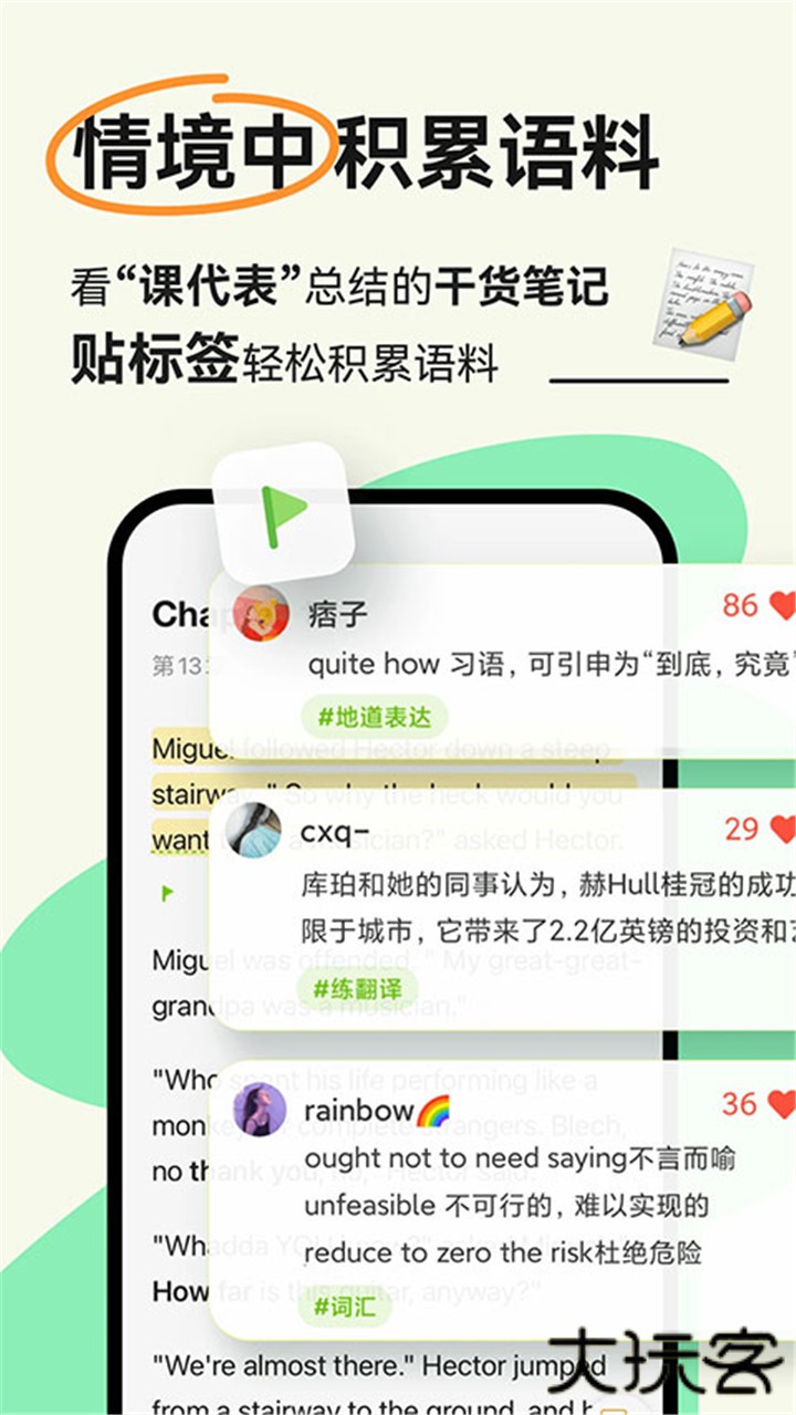 扇贝阅读app下载 v4.4.6600