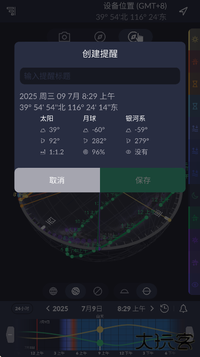 ephemeris下载官方正版 ephemeris下载官方正版
