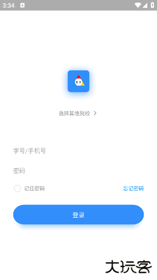 英华学堂下载官方下载 v1.5.0