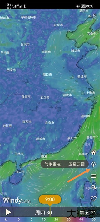 windycom天气预报