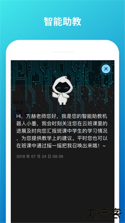 云班课下载 v5.4.42