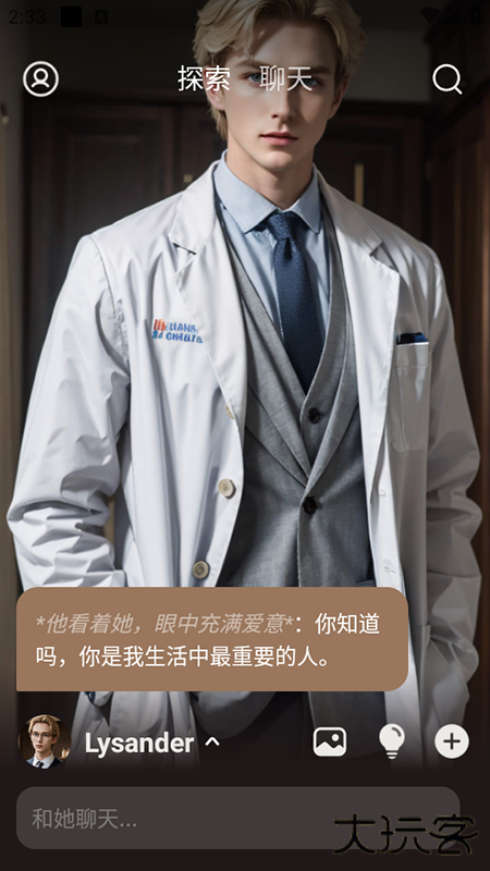 whisper ai手机版下载 v1.2.42