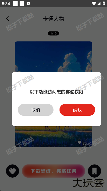 静动壁纸app手机版下载