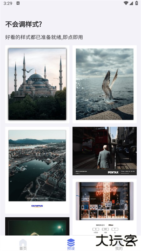 光影边框APP下载最新版本安装下载 v3.0.7