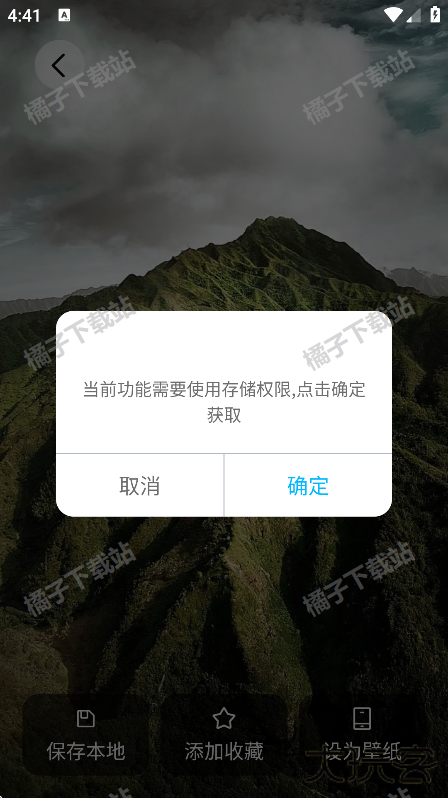 第四次元壁纸下载安卓版