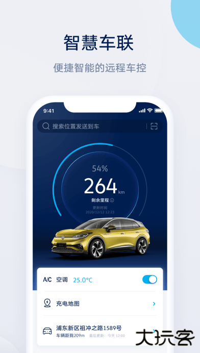 上汽大众app手机版下载下载 v4.2.2