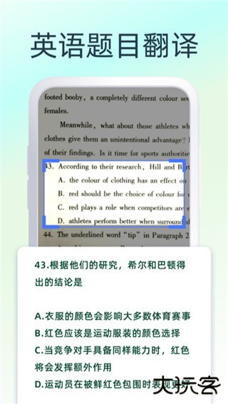 英文翻译器扫一扫下载 v1.8.6