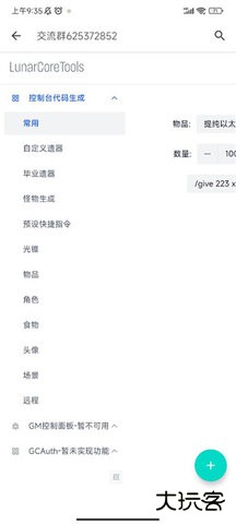 指令生成器下载 v1.1