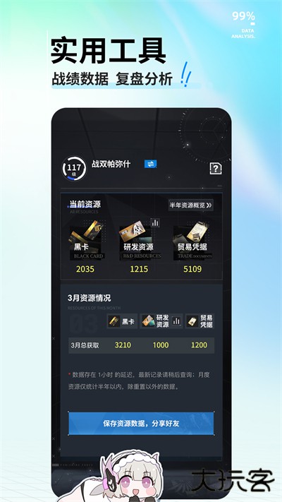 库街区下载 v2.5.0