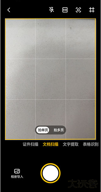 布丁扫描手机版免费下载